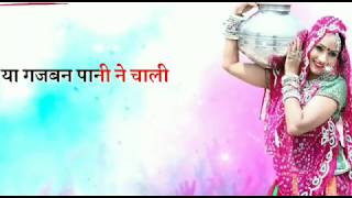 Gajban Pani Ne Chali STATUS Chundadi Jaipur Ki   Latest Hit Haryanvi Song 2019 STATUS [upl. by Afaw]