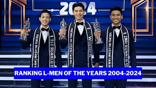 Ranking LMen of The Years 20042024 [upl. by Itsirhc]