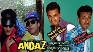 Andaz Apna Apna  Movie Spoof Video  Salman Khan Duplicate  Aamir Khan Duplicate  Comedy Scene [upl. by Mufi457]