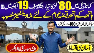 Commander City Low Cost Housing Scheme  M9 Motorway  Expo Property  80Sq Yd Homes [upl. by Harutak]