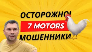 Президент 7 motors или беглый петух  Кто такой Владимир Талочка Вор со стажем [upl. by Wilsey]