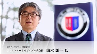 名車の魅力 6  BMW ALPINA－アルピナ－の魅力 [upl. by Annaujat]