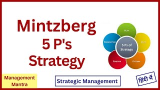 5 Ps Strategy given by Henry Mintzberg easily Explained😃😃आसान भाषा मे। [upl. by Yrroc]