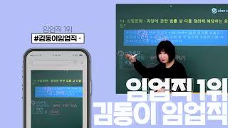 기술직 공무원 모의고사 모두 모아 빅모의고사 ｜토목직 전산직 임업직 농업직 [upl. by Nat]