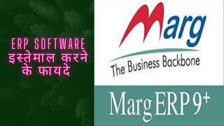 PHARMACY SOFTWARE  PHARMA RETAIL SOFTWARE  MARG ERP  MARG SOFTWARE FOR MEDICAL STORE margerp [upl. by Carrillo]