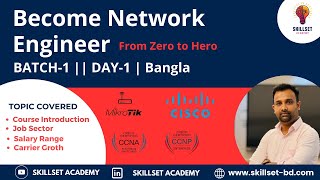 Become Network Engineer  Day1  Job Sector  Salary  Carrier Growth [upl. by Miles]