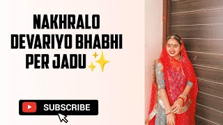 नखरालो देवरियो❤️🕊 Nakhralo Devariyo 🫶🏼 Rajasthani Folk dance ❤️ [upl. by Ginnifer]