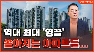 하지 말라고 그렇게 말려도 계속 영끌하는 사람들 10월 셋째 주 몰아보기 [upl. by Ardnaxila]