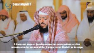 58Sourate Al Mujadala La Discussion V711 Wadi Al Yamani وديع اليمني سري سورة المجادلة [upl. by Lyrahs]