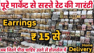 Fancy Earrings Wholesale Market in Delhi Sadar Bazar  Artificial Jewellery Supplier  Lezara Nx [upl. by Peugia]