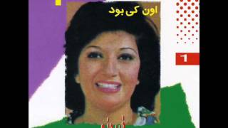 Firoozeh  Areh Ya Nah  فیروزه  آره یا نه [upl. by Shull]