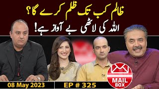 Mailbox with Aftab Iqbal  08 May 2023  Episode 325  Aftabiyan [upl. by Weisler]