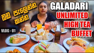 Galadari Hotel Unlimited High Tea Buffet  බඩ පැලෙන්න කන්න DilanAndDilru [upl. by Seravart]