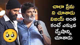 Trivikram Speech in Lucky Baskhar pre release event  Vijay Deverakonda [upl. by Boff198]