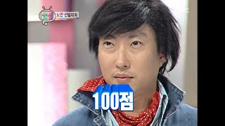 무한도전 WOW그냥 WOW100점짜리 군미필 명수부터 수염난 11살까지 ＼º □ º ll 무한도전TV 노안선발대회 [upl. by Roshan]