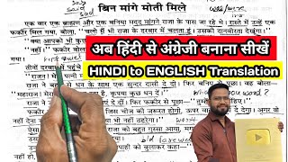 Hindi to english translationLearn englishEnglish padhna likhna kaise sikhe [upl. by Selden]