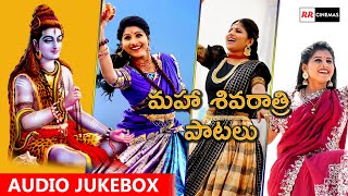 మహా శివరాత్రి పాటలు  Mangli Maha Sivarathri Songs  Lord siva Songs jukebox  Mangli Top Songs [upl. by Ynohtnad]