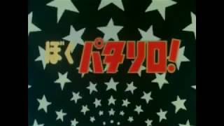 Boku Patalliro Opening  Patalliro 1982 [upl. by Razaile]