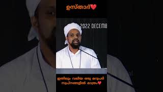 ഇതാണ് ഇസ്ലാം ❤️ ഇസ്ലാം motivation religion reels [upl. by Rojam665]