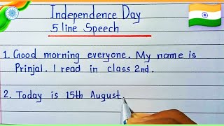 Independence Day Speech  15th August Speech  10lines essay on quotIndependence Dayquot [upl. by Eyks537]