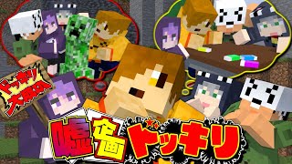 【マインクラフト】ネタ会議に全く出てないネタを突然始めても気づかない説【日常組】 [upl. by Aderf]