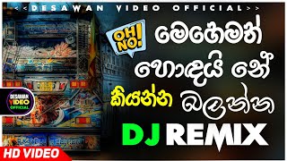 Bus dj 2024  Bus dj nonstop 2022  Dance Nonstop Sinhala  Bus dj song 2023  Bus nonstop Sinhala [upl. by Moishe]