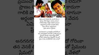 Anaganaga Oka Voorlo song love telugu trending ytshorts youtubeshorts shorts [upl. by Adnaw137]