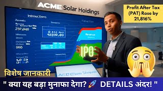 ACME Solar Holdings IPO 2024  Complete Analysis  Renewable Energy I Share Bazar Raviwar ACMESOLAR [upl. by Dickenson]