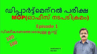 KERALA PSC DEPARTMENTAL TEST CLASSMOPMANUAL OF OFFICE PROCEDURE EPISODE 1 [upl. by Niltyak]