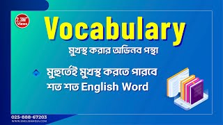 VocabularyEnglish Word Memorizing Tips  Basic Information [upl. by Rakel609]