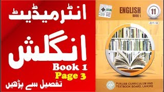 3 Intermediate English Book 1 Lesson Button Button P3 Reading and Translations in Urdu by M Akmal [upl. by Thill855]