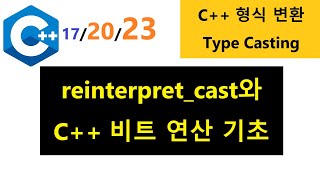 106  C Casting 4  reinterpretcast intptrt uintptrt ptrdifft [upl. by Notslar]