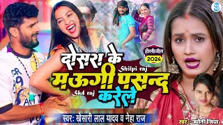 khesari Lal Yadav Ke Chaita Gana 2024  Bhojpuri Chaita Song 2024  Khesari Lal Chaita Geet 2024 [upl. by Esenahs836]