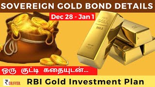 RBI Sovereign Gold Bond Scheme Dec 2020 Tamil  Benefits of Gold Bonds with Example Investment Gold [upl. by Lleuqar]