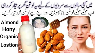 Skin Whitening Moisturizer Homemade  DIY Almond amp Honey Moisturizer Lotion  Winter Special [upl. by Susan791]