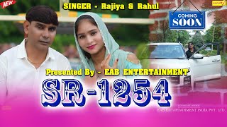 SR 1254 COMING SOON asmeenamewatisong2024 [upl. by Mikal]