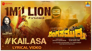 Kailasa Lyrical Video Song  Rangasamudra Kannada Movie Song  Kailash Kher Rangayana Raghu [upl. by Yrret]