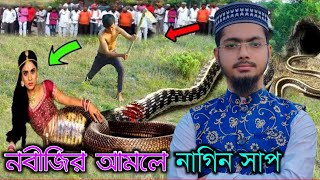 হৃদয়সুয়ানো একটি বিখ্যাত ঘটনা মূলক গজল  Alamin gazi  bangla new islamic video gojol  gojol 2024 [upl. by Daniel506]