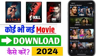 New Best Movie Download App  Movie Download Website  New Movie Download Kaise kare [upl. by Radnaxela262]