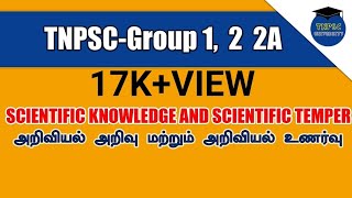 Group 1 2 2A New Syllabus 2019 Scientific Knowledge and Scientific temper Tnpscuniversity [upl. by Maria395]