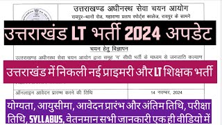 UKSSSC NEW LT VACANCY 2024 LT UPDATE सहायक अध्यापक lt uksssc job successuttarakhand8755 [upl. by Ttennaej877]