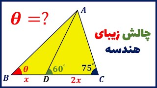 چگونه این چالش جذاب هندسه المپیاد ریاضی را حل کنیم؟ [upl. by Stark136]