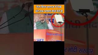 Teleprompter how it works  How does Narendra Modi give a speech  How News anchor read news facts [upl. by Aneeras372]