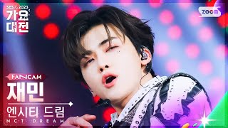 2023 가요대전 4K 엔시티 드림 재민 SOSISTJ NCT DREAM JAEMIN FanCam│SBS Gayo Daejeon231225 [upl. by Francois]