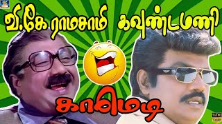 இந்த மெட்ராஸ் சிட்டில நா கலந்துகிறாத விசேஷமே கிடையாது  Goundamani comedy  Chakravarthy [upl. by Ellek977]