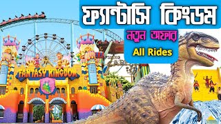 Fantasy kingdom  Water Kingdom all rides  ফ্যান্টাসি কিংডম  Part 01  Fantasy kingdom dhaka [upl. by Euqilegna]