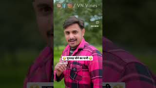 ye kya huwa comedy vn vines [upl. by Raveaux592]