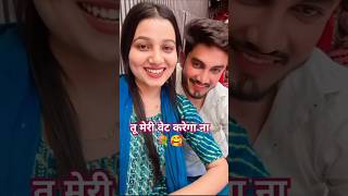 Tu Meri vate Karega na  Sanjana Yaduvanshi  new couple Sanjana Aur Shyam video real star Sanjana [upl. by Enahc601]