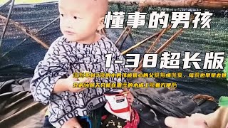 6小时纯享版這對不到3歲的小男孩被狠心的父親無情拋棄，母親也早早去世，兄弟倆明天只能在潮溼的木板上喫着方便麪《懂事的男孩》138 [upl. by Balbinder]