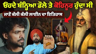 Sher e Panjab  Maharaja Ranjit Singh  Arjan Dhillon  SIKH EMPIRE  Sikh History [upl. by Bascio]